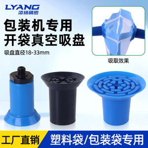 Ventosas de Vacío Serie F Diseñadas para Abrir Bolsas de Forma Conveniente - Product Image 2