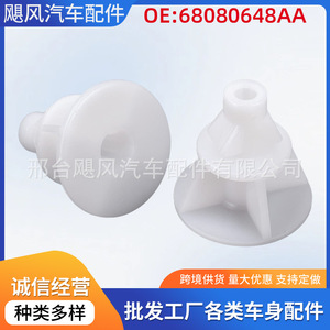 คลิปยึดแผงประตูรถยนต์ Chrysler Jeep Fiat Alfa Romeo รุ่น 0046429506 อะไหล่ซ่อมภายใน - Product Image 5