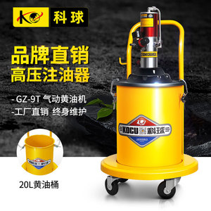 Keqiu Gz-9t High Pressure Pneumatic Grease Dispenser 20l Capacity With Hose And Gun For Industrial Use - Product Image 4
