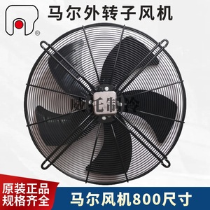 พัดลมแกนหมุน Maer ขนาด 127 มม. 5 ใบพัด มอเตอร์แกนทองแดง สำหรับห้องเย็น เครื่องปรับอากาศ ระบบดูดควัน - Product Image 4