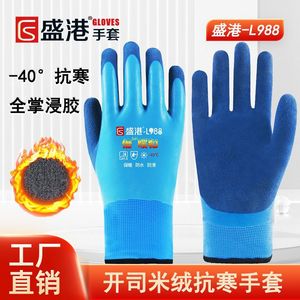 ถุงมือตกปลา Shenggang L988 แบบมีฉนวนกันความร้อน ทำจากยางคลอโรพรีน ชุบยางคลอโรพรีนทั้งฝ่ามือ กันน้ำ สำหรับงานเก็บความเย็น - Product Image 5