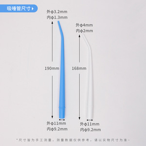ท่อดูดน้ำลายแบบโค้งสำหรับการผ่าตัดทางทันตกรรมแบบใช้แล้วทิ้ง อุปกรณ์ดูดสุญญากาศในช่องปาก สามารถฆ่าเชื้อได้ที่อุณหภูมิ 134 องศาเซลเซียส - Product Image 1