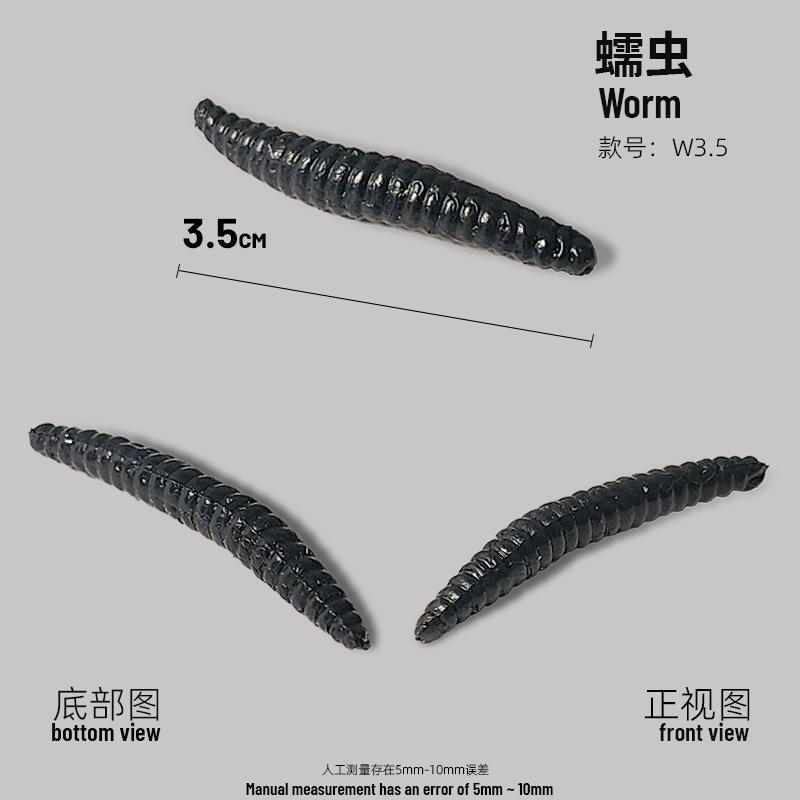 Little black soft worm