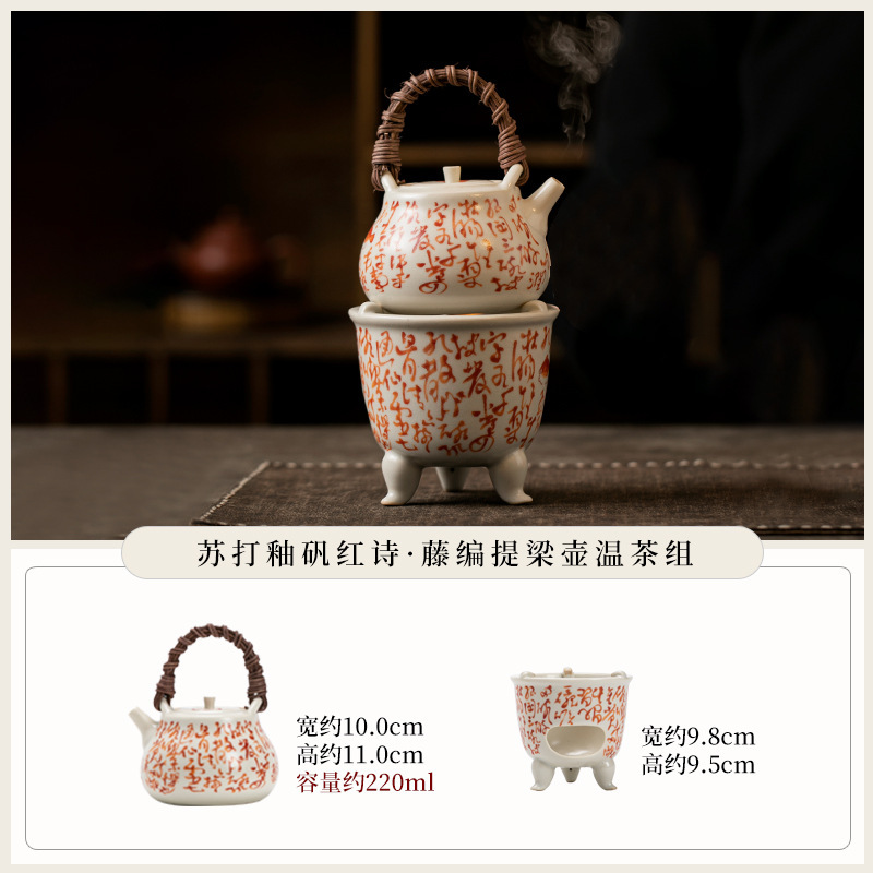 BH Glazed Red - Wicker Teapot with Wicker Handle - Tea Warming Set