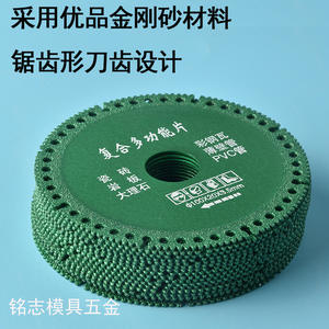 Lame de scie universelle multifonctionnelle en composite 100x20x3,5 mm pour carrelage céramique, pierre, marbre, acier coloré, toiture, tuyau à paroi mince - Product Image 2