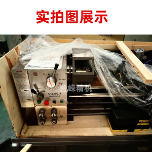 Torno Industrial C1237G1, Longitud de 1000 mm, Máquina de Torneado de Metal de Precisión, Husillo de Servicio Mediano, Orificio de 52 mm - Product Image 4