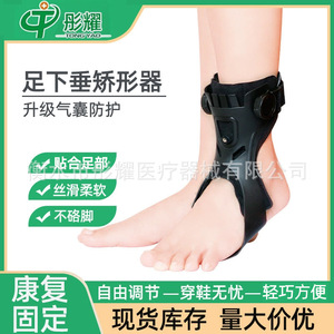 Tongyao Foot Drop Orthosis TY62 Adjustable Rehabilitation <b>Brace</b> For Feet <b>Support</b> Fixation - Product Image 3