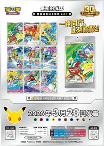 Set de Cartas Coleccionables Pokémon TCG Vol. <span class=keywords><strong>1</strong></span>, Cajas Sorpresa de Cartas Coleccionables, Caja de Sobres de la Celebración del 30 Aniversario de Pokémon, Juegos de Mesa - Product Image 2