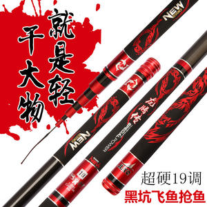 <b>Dragon</b> <b>Rise</b> Carp Fishing Rod 2.7-6.3 Meters Extra Fast Action SIC Guides Taiwan Fishing Reservoir Pond Use - Product Image 3