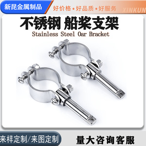 316 Stainless Steel Oar Bracket For Kayak Inflatable Boat Folding Support Mount Boat <b>Yacht</b> Accessories - Product Image 5