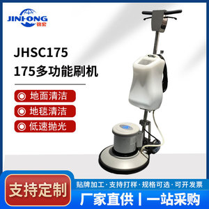 เครื่องทำความสะอาดพรมแบบเข็น JHSC175 ถังขนาด 13 ลิตร แปรงหมุน 175 รอบต่อนาที สำหรับใช้งานในร่มและกลางแจ้งเชิงพาณิชย์ - Product Image 5