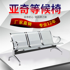 Sillas de fila Yachi Seat Row Chairs YA-J19C de acero inoxidable con pasamanos para sala de espera de hospital, asientos públicos - Product Image 2