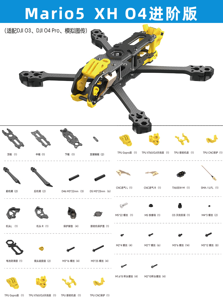 Mario 5 XH Frame [ฉบับขั้นสูง O4PRO]