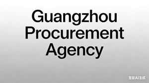 Agent d'achat à Guangzhou |   Solution tout-en-un directe d'usine et à prix compétitif avec services de logistique et de dédouanement - Product Image 1