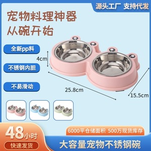 Bol double pour animaux de compagnie en acier inoxydable Chong Ke, antidérapant, anti-renversement, pour chiens et chats, avec base en PP, grandes et petites tailles - Product Image 3