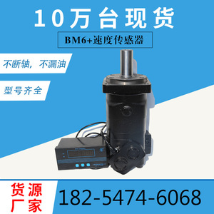 Motor Hidráulico de Pistón Cicloidal Serie OMT/HMT 112-1069-006, Motor de Aceite Hidráulico de Eaton para Danfoss - Product Image 3