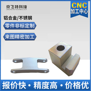 Pièces en aluminium usinées CNC JFT100, personnalisation de précision pour composants de drones et robots sous-marins - Product Image 4