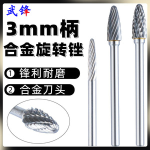 Tungsten Carbide Rotary File 3mm Shank F-Type Arc-Shaped For Metal Grinding And Engraving Electric Mill Air Mill Use - Product Image 3