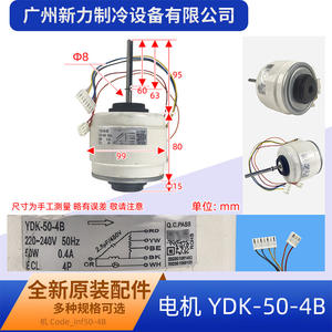 Moteur de ventilateur YDK-50-4B 220-240V 50Hz 50W 4P pour pièces de climatiseur, moteur électrique durable - Product Image 4