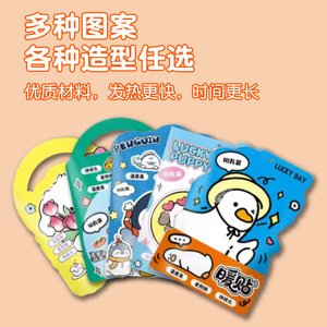 Cheese Warm Patches 10Pcs <b>Pack</b> Cartoon Design Body Warming <b>Heat</b> <b>Packs</b> For Cold Relief - Product Image 2