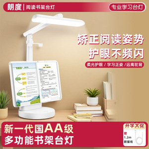 LED Multifunctional Desk Lamp With Reading Stand Touch Control For Children Study Eye Protection Foldable Dormitory Lamp - Product Image 4