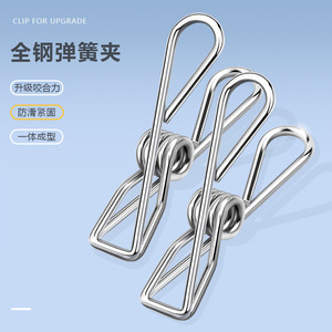 Stainless Steel Sock <b>Clips</b> 12Pcs Rectangle Shape Windproof Clothes Hanger Portable Travel Use Clothing Organizer - Product Image 1