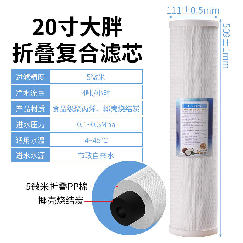 Élément filtrant volumineux composite plissé de 20 pouces