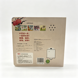Livre sonore tactile pour enfants RTS sur le thème du festival de la poésie chinoise ancienne, livre audio éducatif pour tout-petits, poème à chanter, format papier 18cm x 18cm - Product Image 5