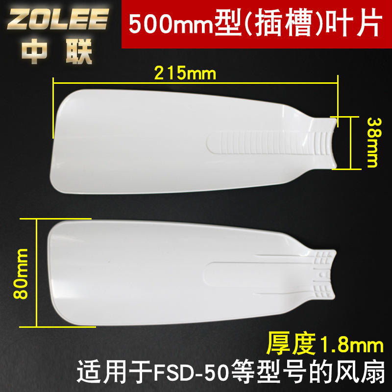 แบบตั้งพื้น (แบบสล็อต) ขนาด 500 มม. จำนวน 3 ชิ้น