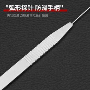 เครื่องมือทำตาสองชั้นอื่นๆ ทำจากสแตนเลสสตีล รูปทรงโค้ง สำหรับการผ่าตัดตาสองชั้น ดีไซน์แบบซ่อนเร้น - Product Image 4