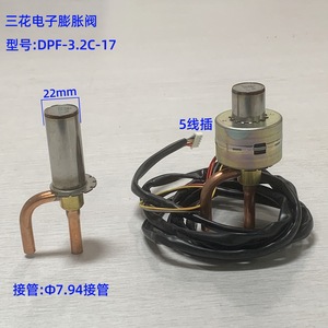 Vanne d'expansion électronique Mihana DPF-3.2C 22mm 5 fils pour climatisation centralisée - Product Image 1