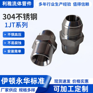 Raccord de tuyau hydraulique en acier inoxydable Riyadh 1JT SP, filetage mâle type D, conique externe 74 degrés, connecteur impérial ZG - Product Image 2