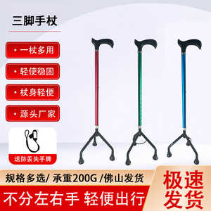 Three Legged <b>Walking</b> Stick Aluminum Alloy Lightweight Triangular Cane For Elderly Men And Women - Product Image 2