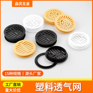 <b>Plastic</b> Round Ventilation Mesh Double Layer Breathable Cover For Cabinet <b>Wardrobe</b> - Product Image 4