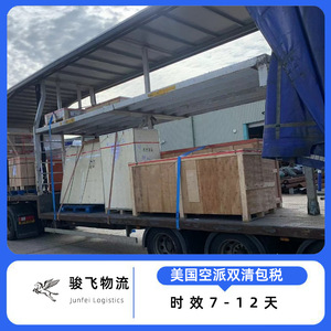Junfei Logistics, Transporte Aéreo desde EE. UU., Doble Despacho de Aduanas, Impuestos Incluidos, Carga General, Electrónica, Entrega Profesional - Product Image 1