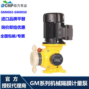 ปั๊มสูบจ่ายสารเคมี Southern Sappor รุ่น PVDF 380V 0.25KW 50Hz IP55T - Product Image 5