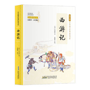 Série classique chinoise à lire absolument, ensemble complet de 24 livres (Rêve de la Chambre Rouge/Voyage vers l'Ouest), contes populaires, histoire, cinq mille ans - Product Image 3