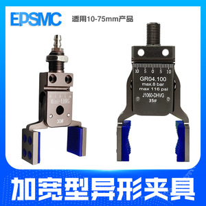 Pièces pneumatiques DHVG Mandrin à ouverture large J1060 Pince à débouchon pour machines de moulage par injection - Product Image 5