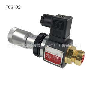 Pressostat Jcs 02 G1 4 en laiton pour air, IP54, origine Ningbo - Product Image 1
