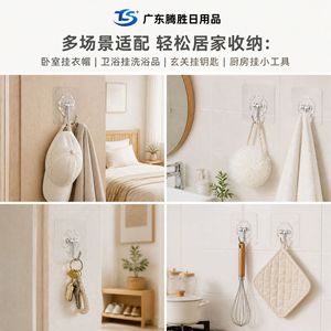 Crochet mural en acrylique Tengsheng, 1 pièce, transparent, auto-adhésif, sans perçage, pour cuisine, salle de bain, toilettes - Product Image 2