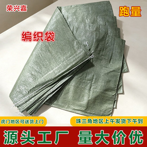 ถุงพลาสติกทอ รับน้ำหนักได้ 30-70 กก. สำหรับบรรจุภัณฑ์ขนส่งเสื้อผ้า เครื่องสำอาง ขยะ - Product Image 2