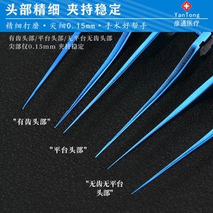 Precision Titanium Alloy Hair Transplant Tweezers Smooth Tip Surgical Instrument For Follicle Implantation - Product Image 3