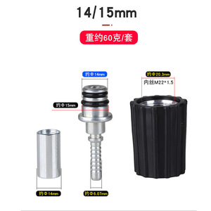 ข้อต่อสายฉีดน้ำแรงดันสูงสำหรับล้างรถ ไคกงเต้ รุ่น M14 M22 เกลียว 1.5 ชุด 3 ชิ้น แบบยูนิเวอร์แซล ขนาด 14 15 มม. ข้อต่อท่อโลหะ - Product Image 3