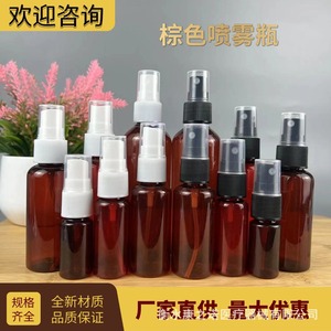ขวดสเปรย์สีน้ำตาลสำหรับสัตว์เลี้ยง ขนาด 50 มล. 100 มล. พ่นละอองละเอียด พกพาสะดวก สำหรับบรรจุแอลกอฮอล์เหลว ใช้สำหรับบรรจุภัณฑ์ทั่วไป - Product Image 3