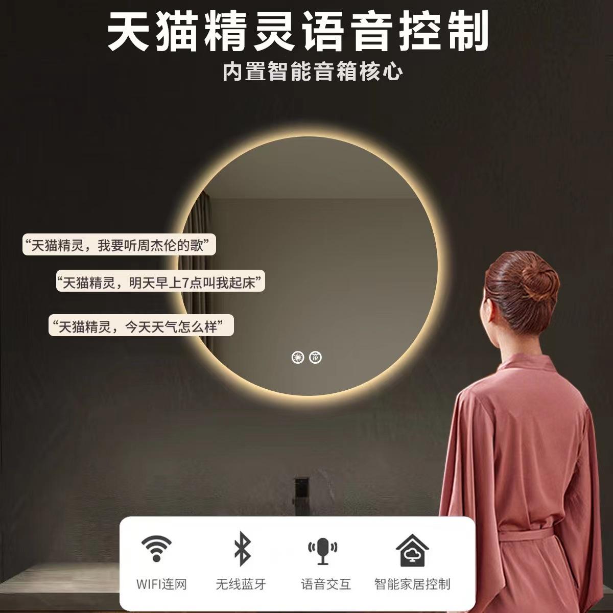 Model A + Tmall Genie Smart Control + Bluetooth + Defogging + Three-Color Lighting