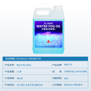 Líquido de Humo para Efectos Especiales Jiechuang Water Fog Oil 2L para Bodas y Bares - Product Image 4
