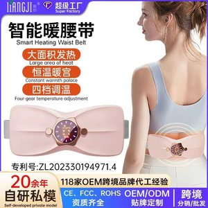 Menstrual Heating Waist Belt Rechargeable With <b>Timer</b> And Massage Function For Abdomen Warmth And Pain Relief - Product Image 2