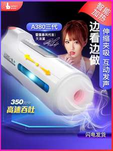 Jouet sexuel pour homme <span class=keywords><strong>Leten</strong></span>, gobelet électrique pour avion, masturbateur télescopique rotatif, rechargeable par USB, batterie 2000 mAh disponible sur Amazon - Product Image 4