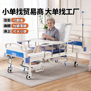 Hakuitsu Medical Nursing Bed Cold-Rolled Steel Full-Length Hospital Bed For Elderly Care Home Use - Product Image 3