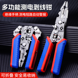 Niu Xiang Multi-functional <b>Wire</b> <b>Stripper</b> 9-in-1 Foldable Stainless Steel Anti-slip Handle Electrician Tool - Product Image 5